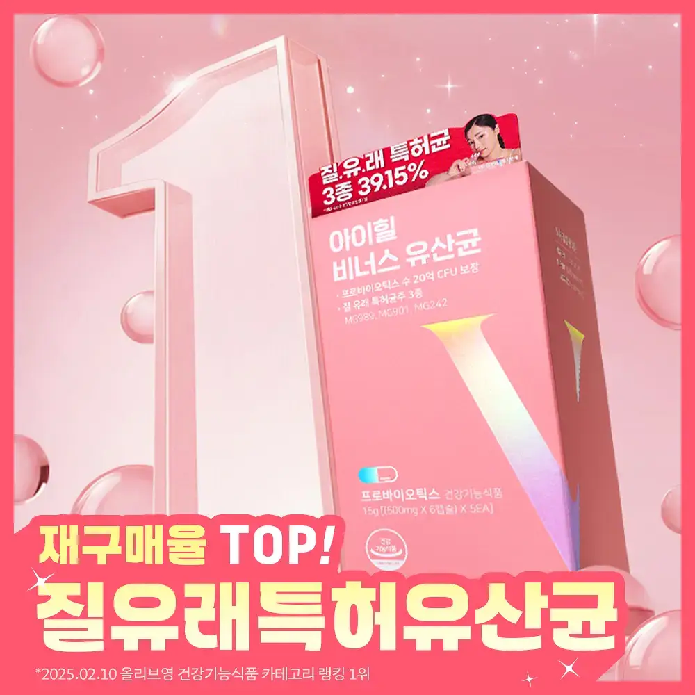 [한보름 Pick] 아이힐 비너스 유산균 30캡슐